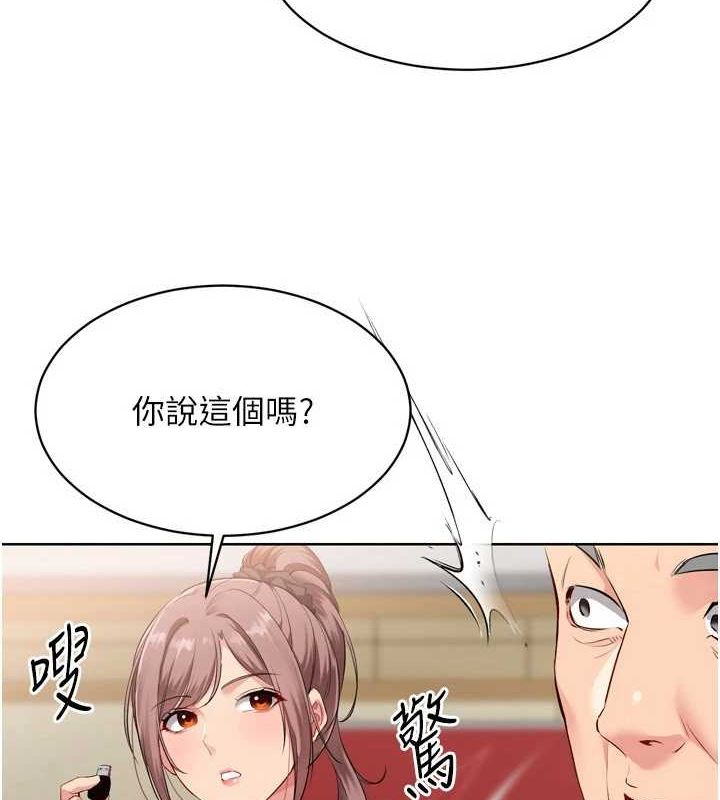 Setup!排球少女第39話-你就這麼想為我服務?