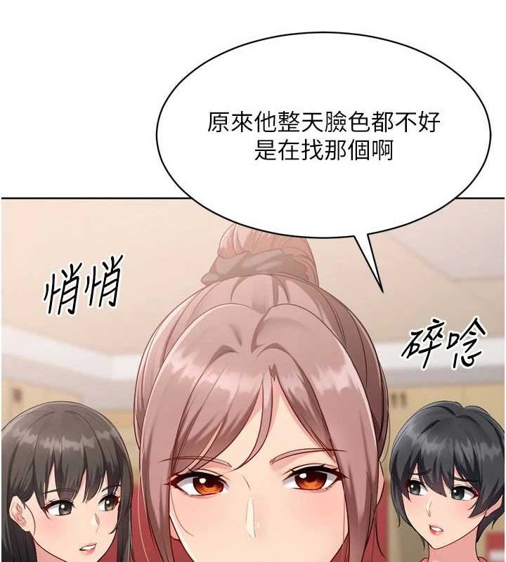 Setup!排球少女第39話-你就這麼想為我服務?