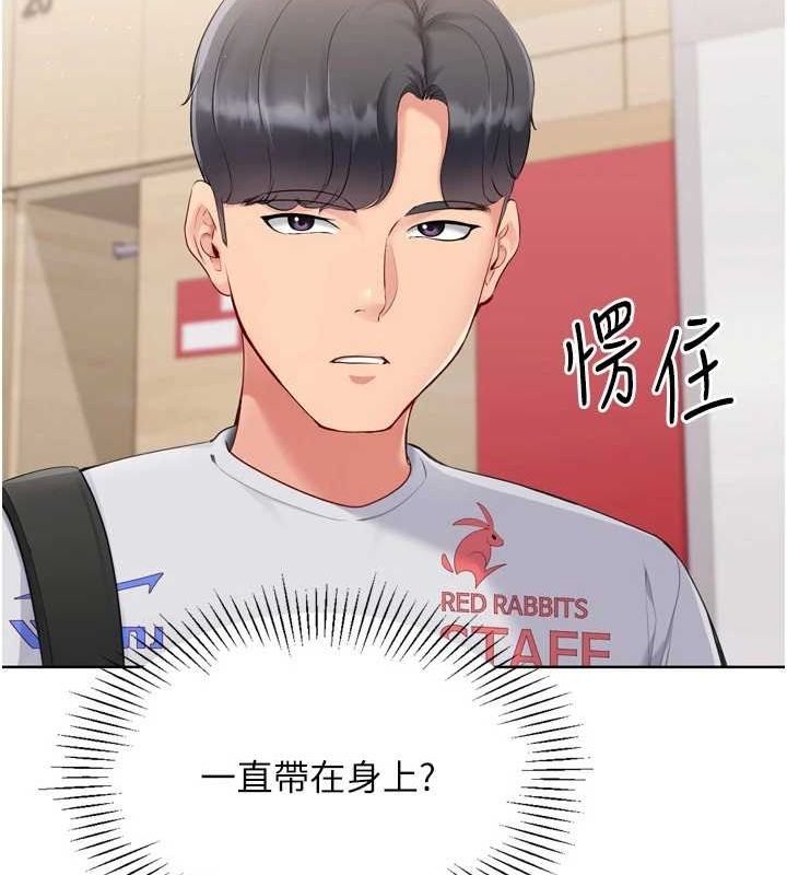 Setup!排球少女第39話-你就這麼想為我服務?