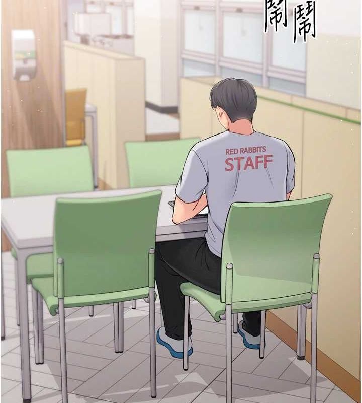 Setup!排球少女第39話-你就這麼想為我服務?