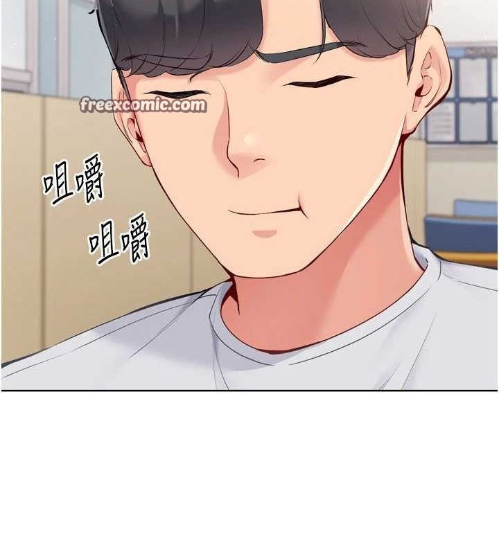 Setup!排球少女第39話-你就這麼想為我服務?