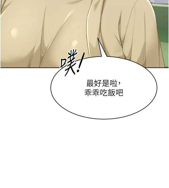 Setup!排球少女第39話-你就這麼想為我服務?