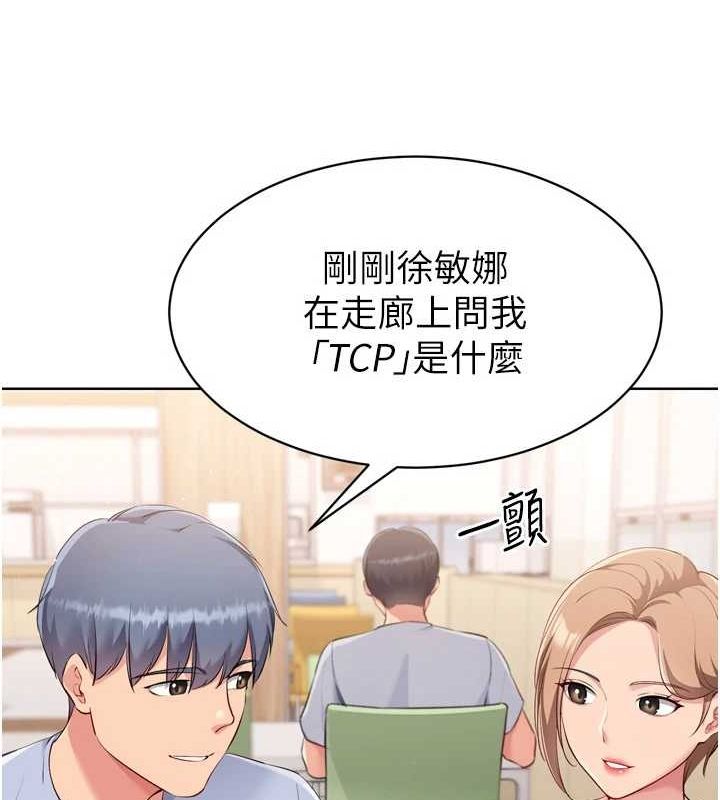 Setup!排球少女第39話-你就這麼想為我服務?