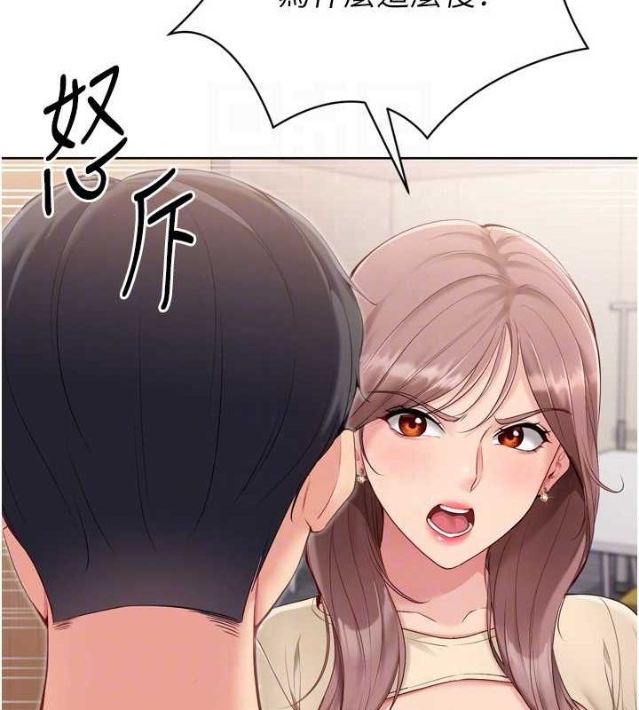 Setup!排球少女第39話-你就這麼想為我服務?