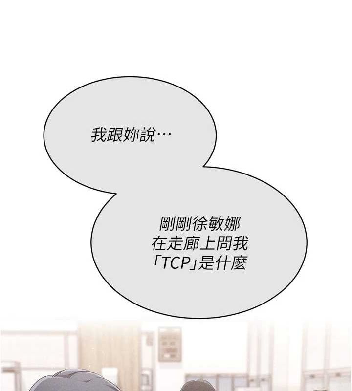 Setup!排球少女第39話-你就這麼想為我服務?