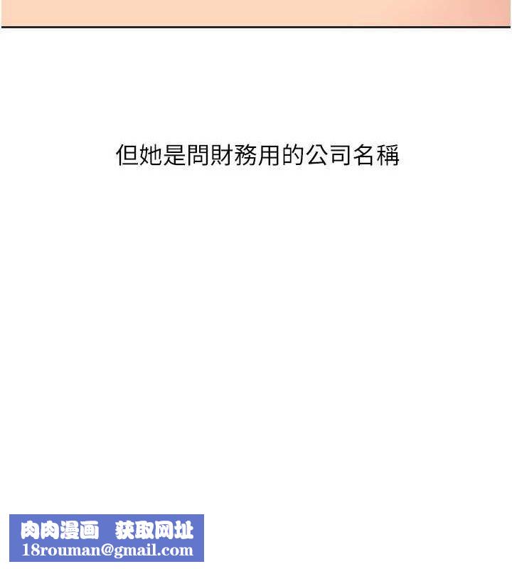 Setup!排球少女第39話-你就這麼想為我服務?