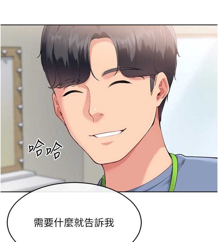 Setup!排球少女第39話-你就這麼想為我服務?