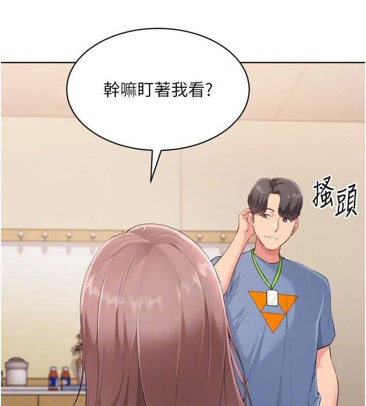 Setup!排球少女第39話-你就這麼想為我服務?