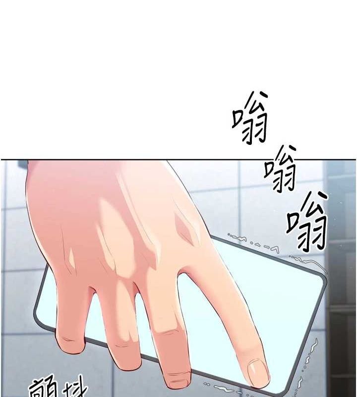 Setup!排球少女第39話-你就這麼想為我服務?