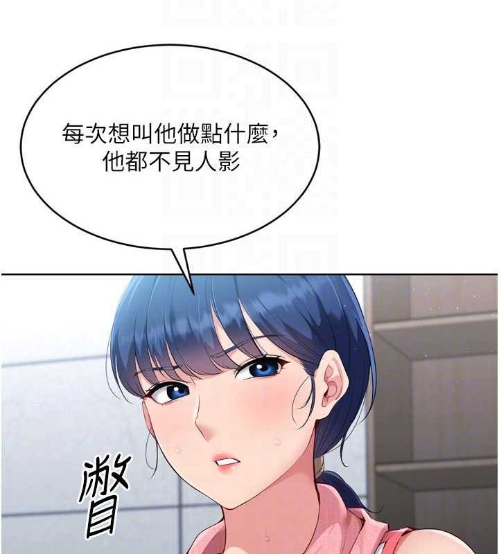 Setup!排球少女第39話-你就這麼想為我服務?