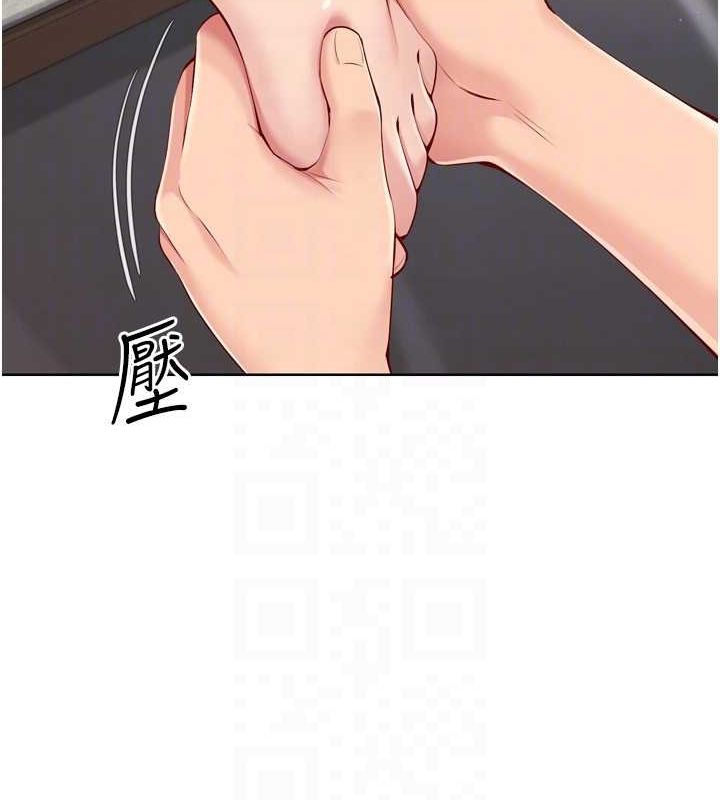 Setup!排球少女第39話-你就這麼想為我服務?