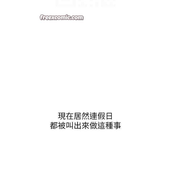 Setup!排球少女第39話-你就這麼想為我服務?