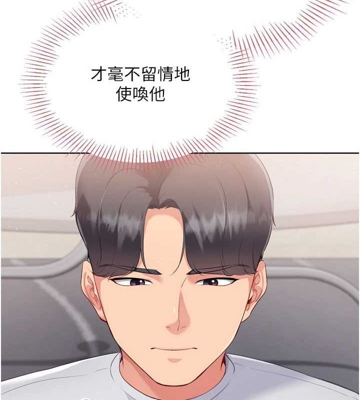 Setup!排球少女第39話-你就這麼想為我服務?