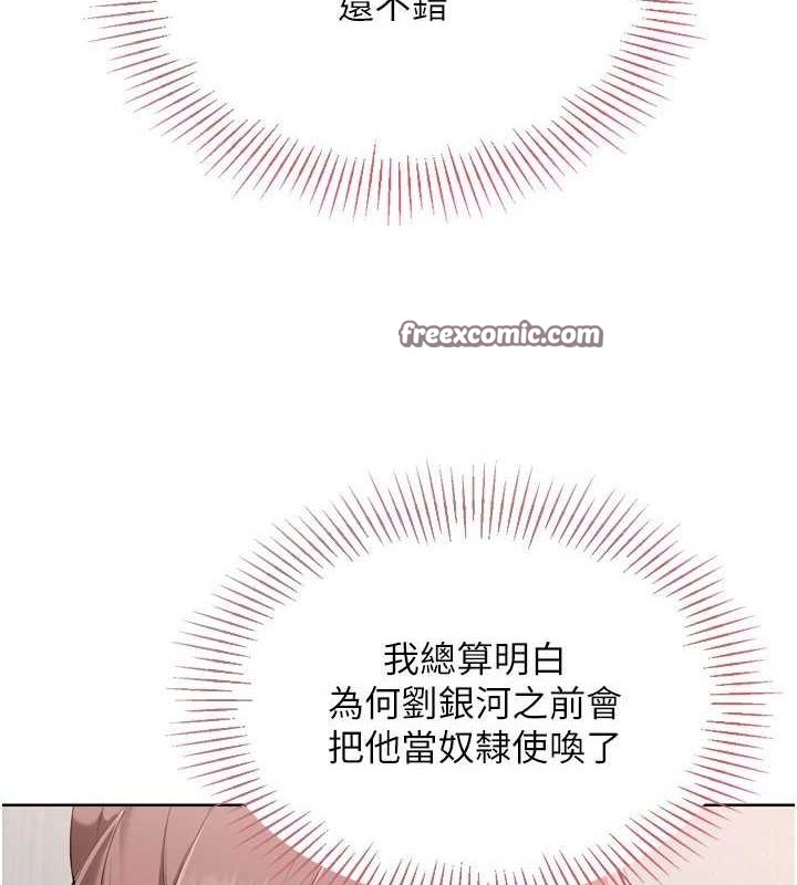 Setup!排球少女第39話-你就這麼想為我服務?