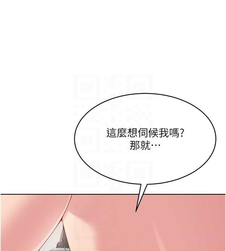 Setup!排球少女第39話-你就這麼想為我服務?