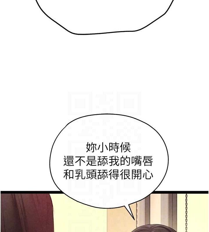 初次深交，请多指教第91話-這筆帳該算誰的?