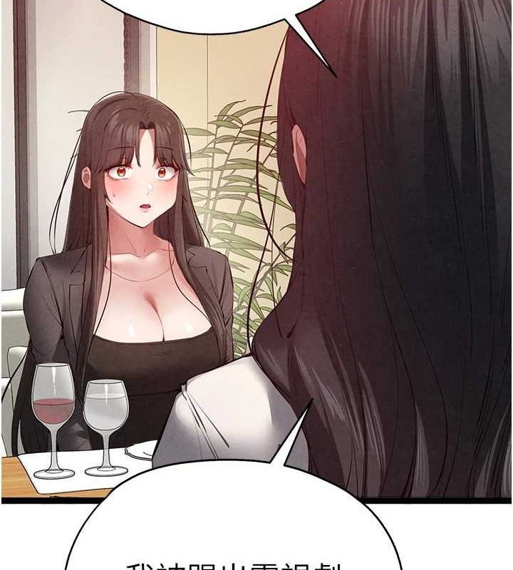 初次深交，請多指教第91話-這筆帳該算誰的?