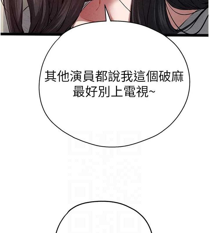 初次深交，請多指教第91話-這筆帳該算誰的?