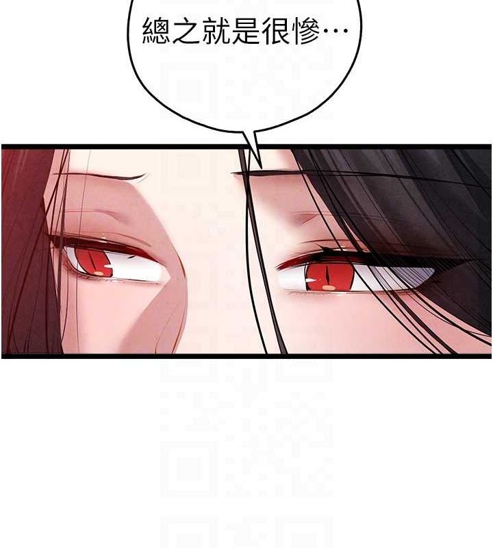 初次深交，請多指教第91話-這筆帳該算誰的?