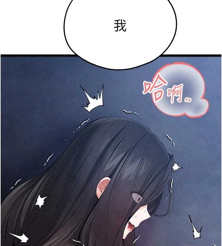 初次深交，请多指教第91話-這筆帳該算誰的?
