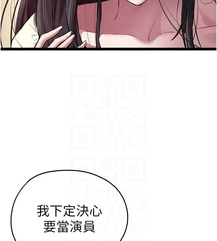 初次深交，请多指教第91話-這筆帳該算誰的?