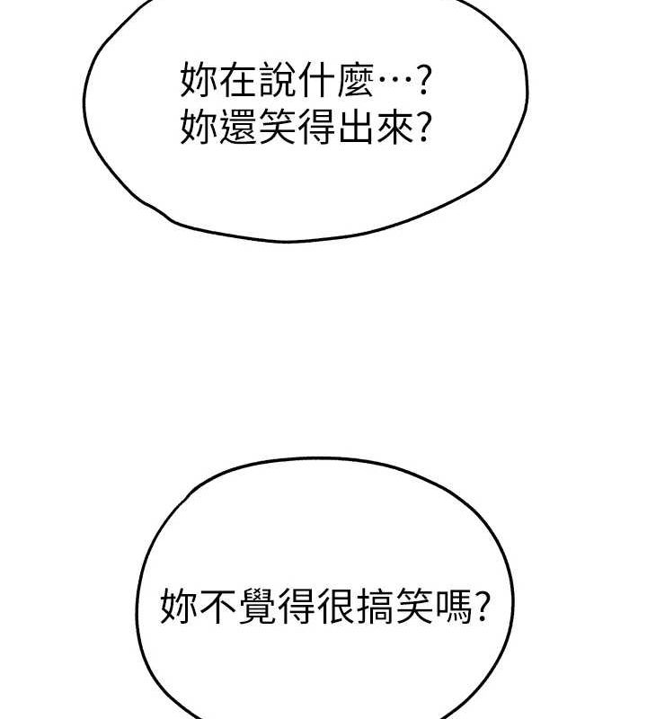 初次深交，请多指教第91話-這筆帳該算誰的?