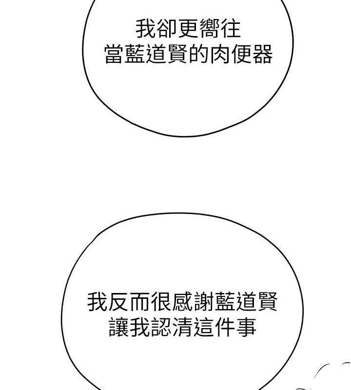 初次深交，請多指教第91話-這筆帳該算誰的?