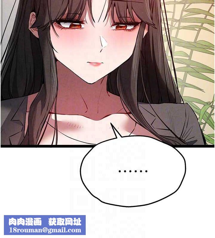 初次深交，请多指教第91話-這筆帳該算誰的?