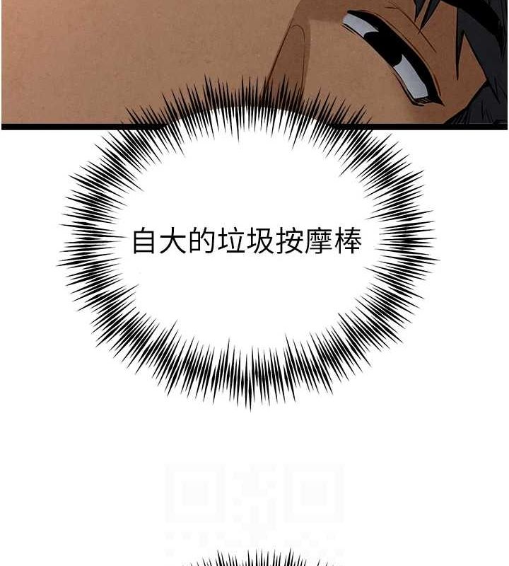 初次深交，請多指教第91話-這筆帳該算誰的?