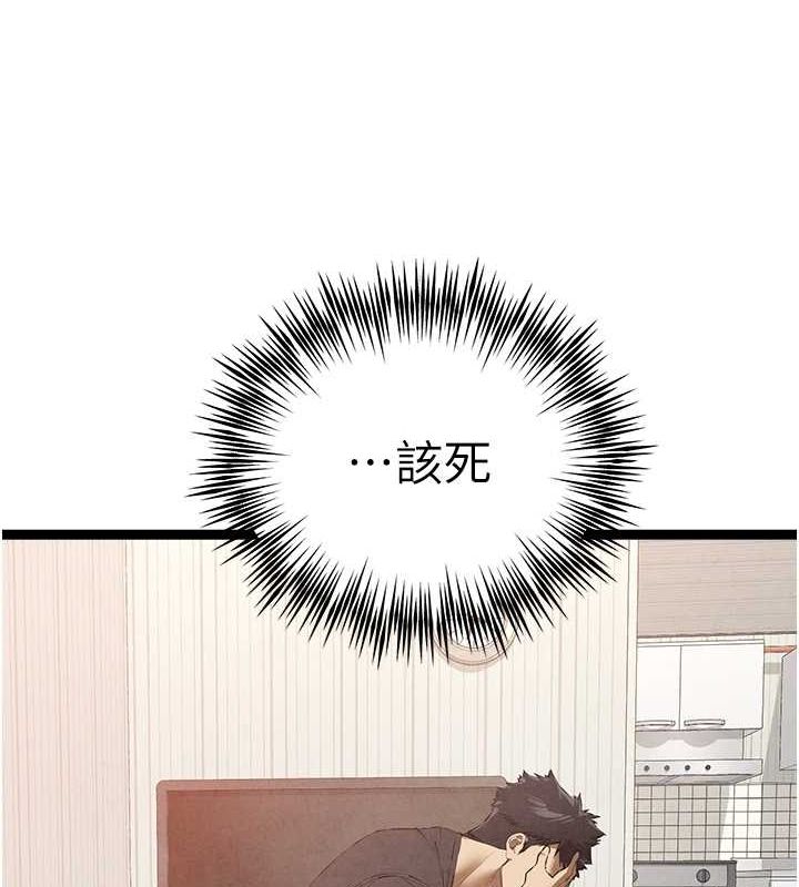 初次深交，請多指教第91話-這筆帳該算誰的?