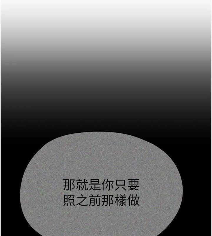 初次深交，請多指教第91話-這筆帳該算誰的?