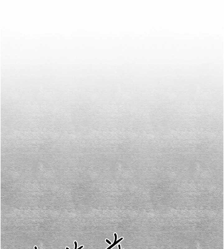 初次深交，請多指教第91話-這筆帳該算誰的?