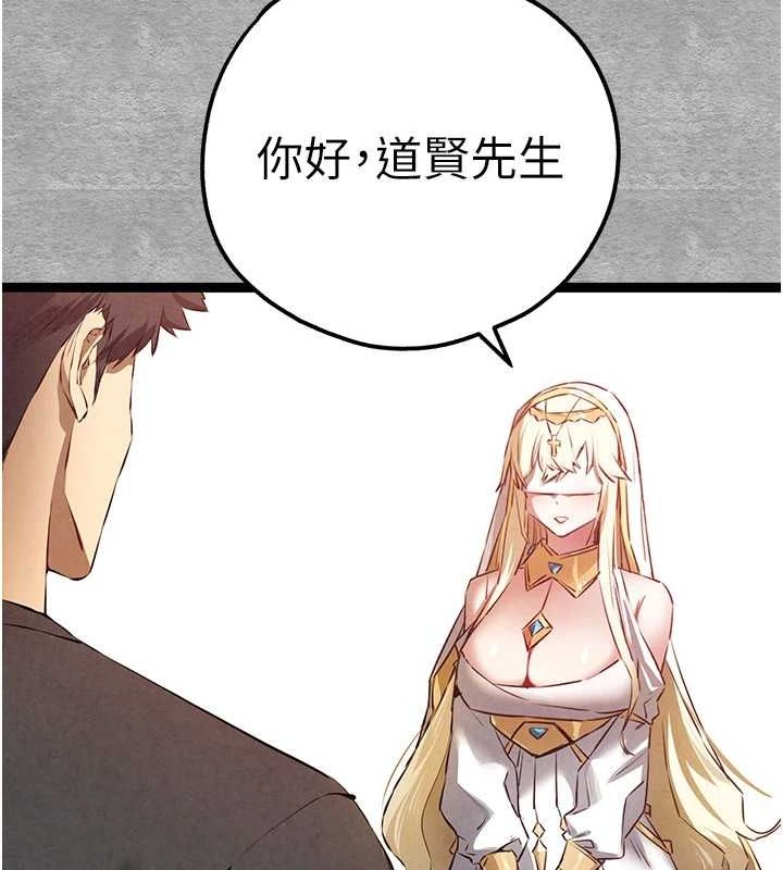 初次深交，請多指教第91話-這筆帳該算誰的?