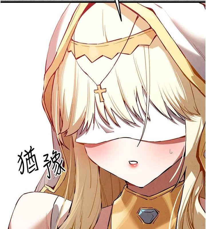 初次深交，請多指教第91話-這筆帳該算誰的?