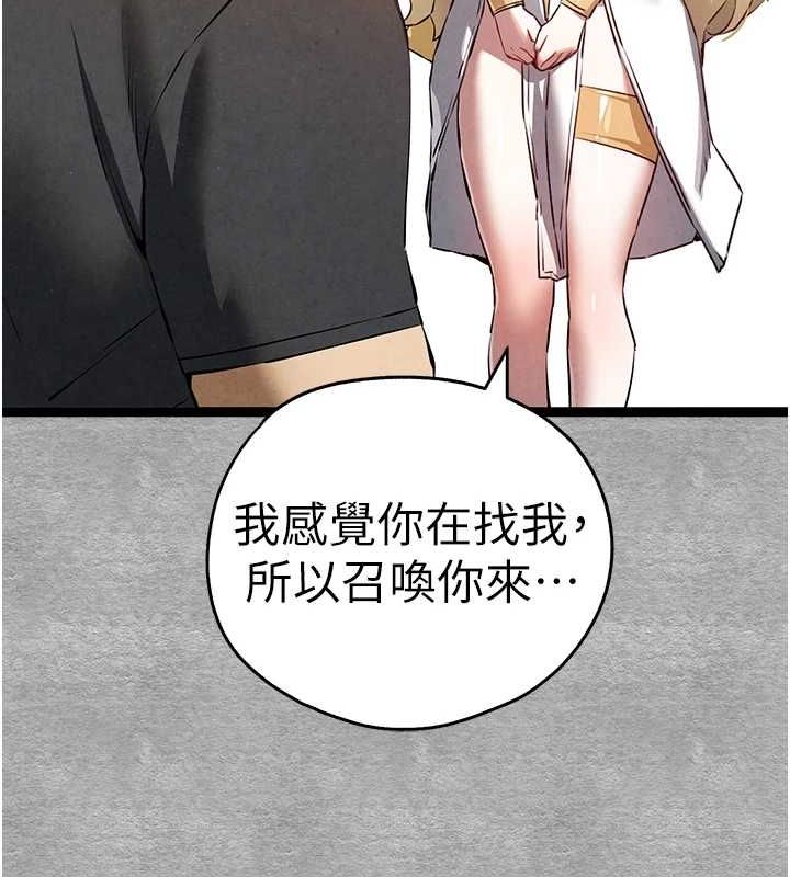 初次深交，请多指教第91話-這筆帳該算誰的?