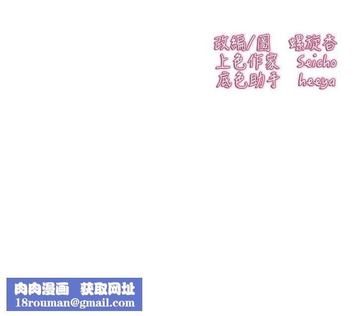 初次深交，請多指教第91話-這筆帳該算誰的?