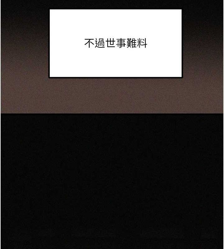 岳母为何那样第45話-受害者的精心布局