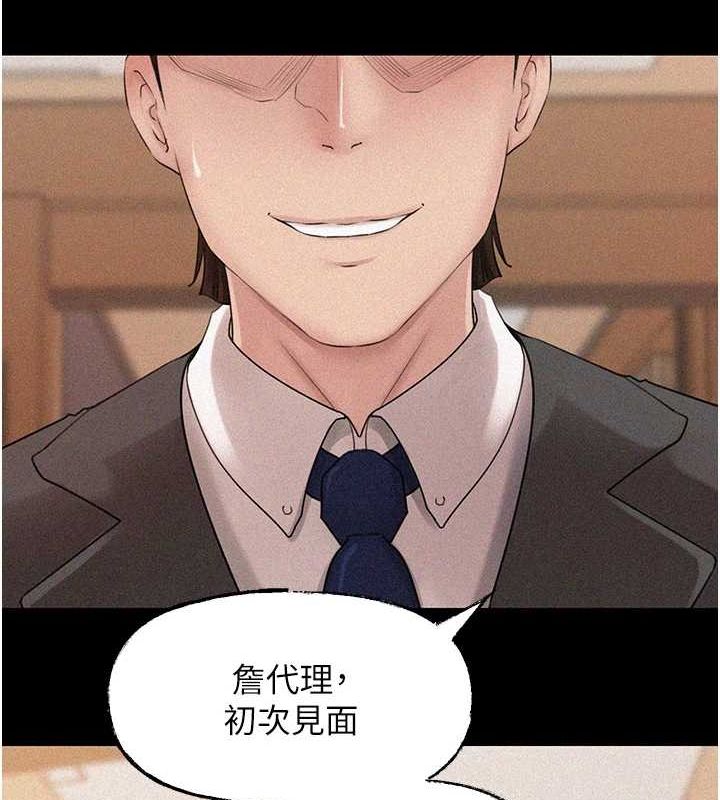 岳母為何那樣第45話-受害者的精心布局