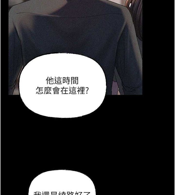 岳母为何那样第45話-受害者的精心布局