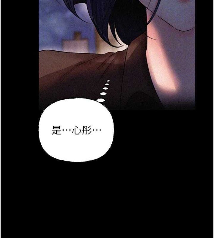 岳母为何那样第45話-受害者的精心布局