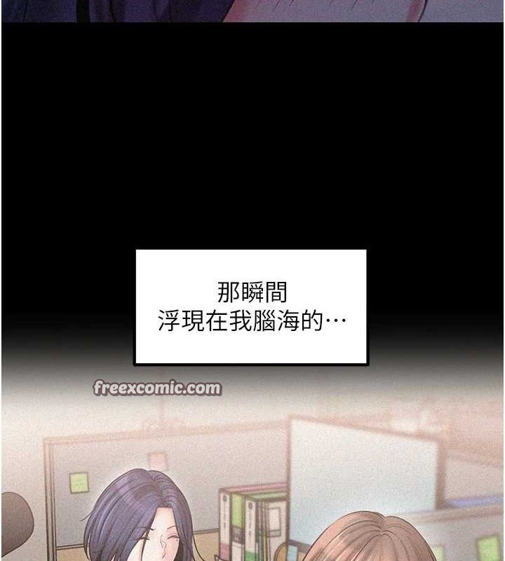 岳母為何那樣第45話-受害者的精心布局