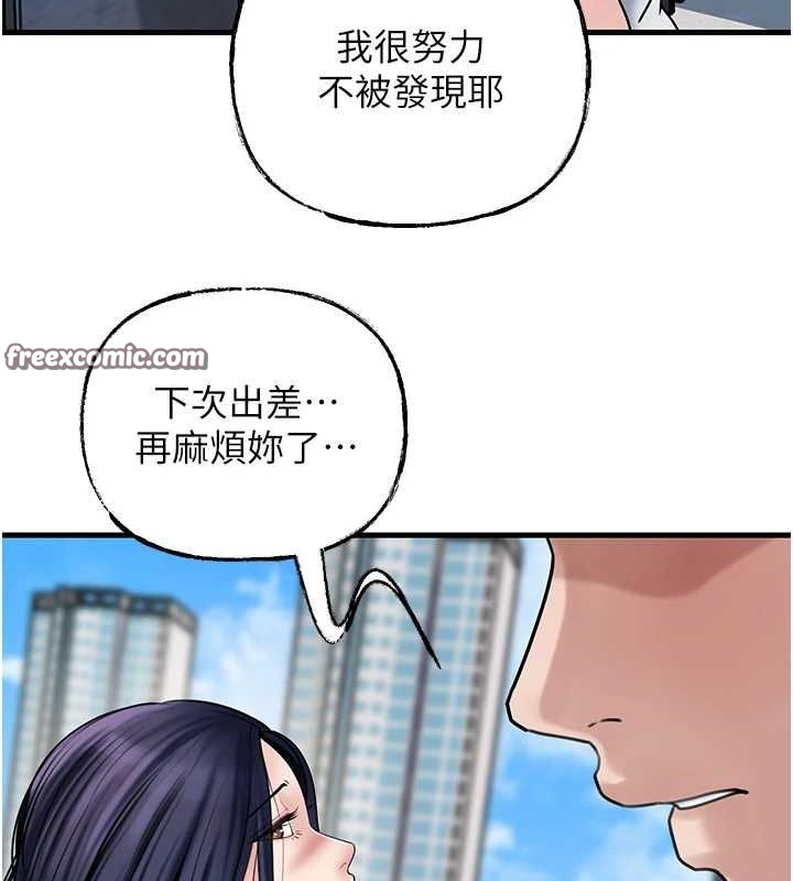 岳母为何那样第45話-受害者的精心布局