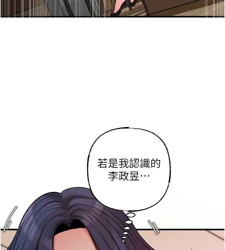 岳母为何那样第45話-受害者的精心布局