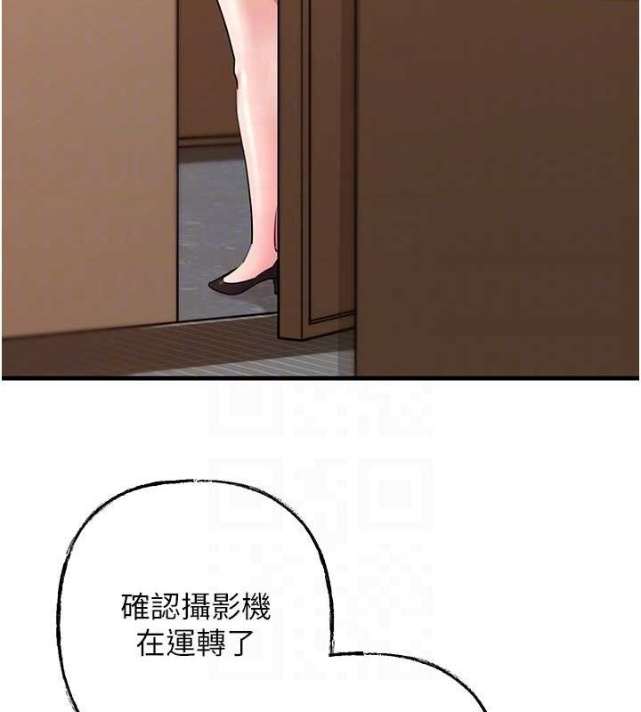 岳母為何那樣第45話-受害者的精心布局