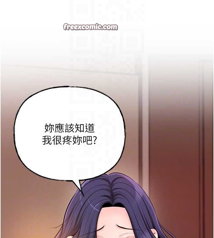 岳母為何那樣第45話-受害者的精心布局