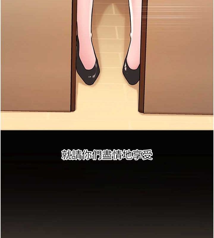 岳母為何那樣第45話-受害者的精心布局