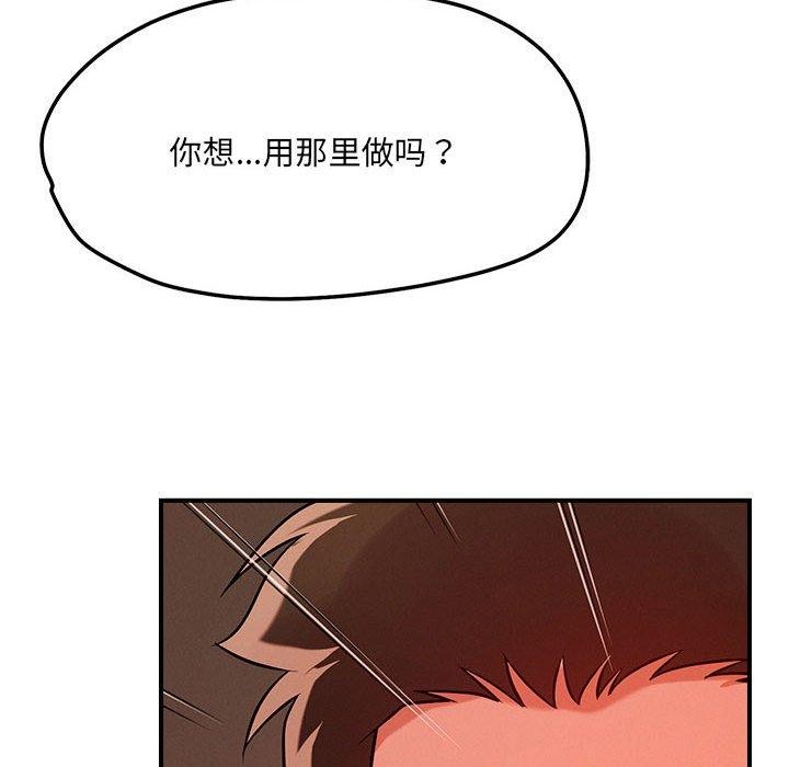 恋人未满第40話