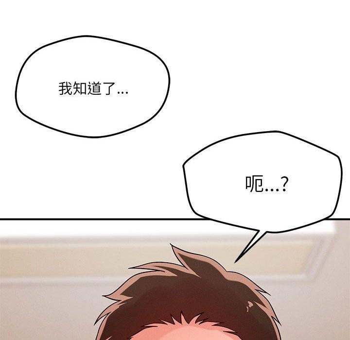 恋人未满第40話