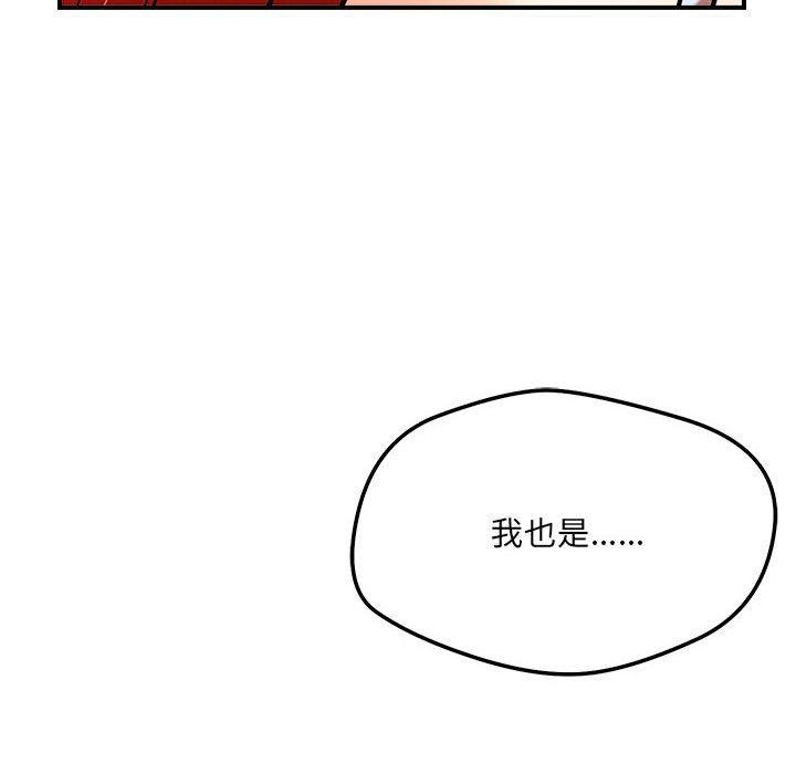 恋人未满第40話