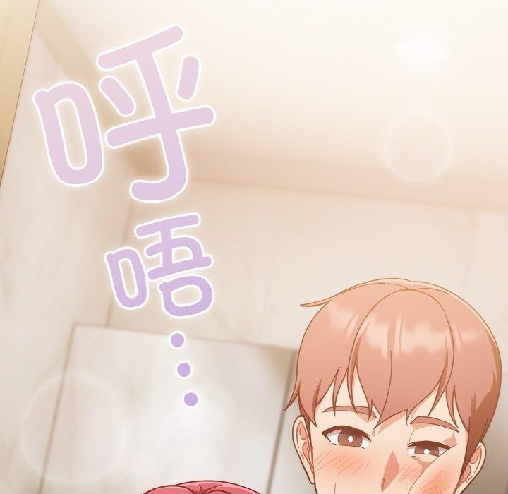 天降美差第43話